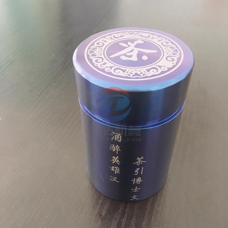 钛茶叶罐